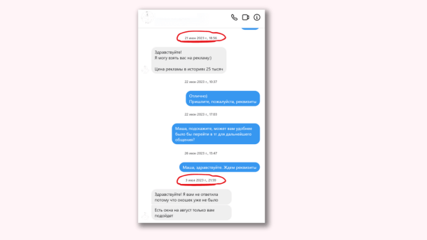 
                    Написали 1175 блогерам, ответили 402, отказали 230. Провели 85 интеграций с блогерами, чтобы больше никогда            