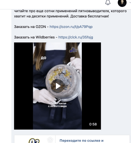 Продвижение брендов на Ozon и WB через маркет-платформу. Маркет платформа ВКонтакте
Продвижение брендов на Ozon и WB через маркет-платформу. Маркет платформа ВКонтакте