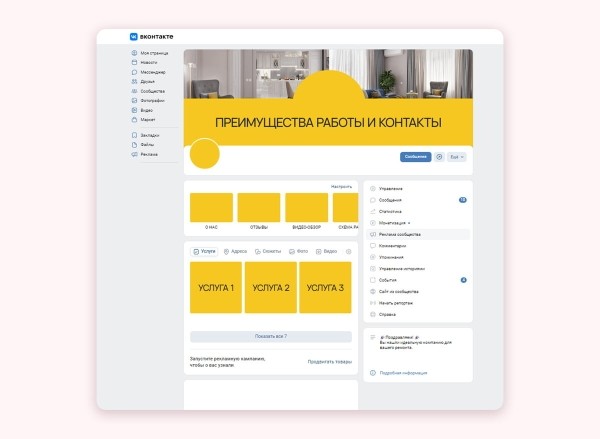 
                    Кейс клиента Vitamin.tools: как собрать 825 заявок на ремонт квартир в регионе            