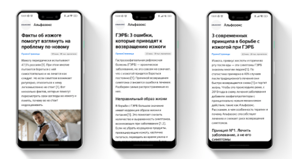 Кейс MGCom и Альфасигма: какие тексты о медицинском изделии сработали в ПромоСтраницах Кейс MGCom и Альфасигма: какие тексты о медицинском изделии сработали в ПромоСтраницах