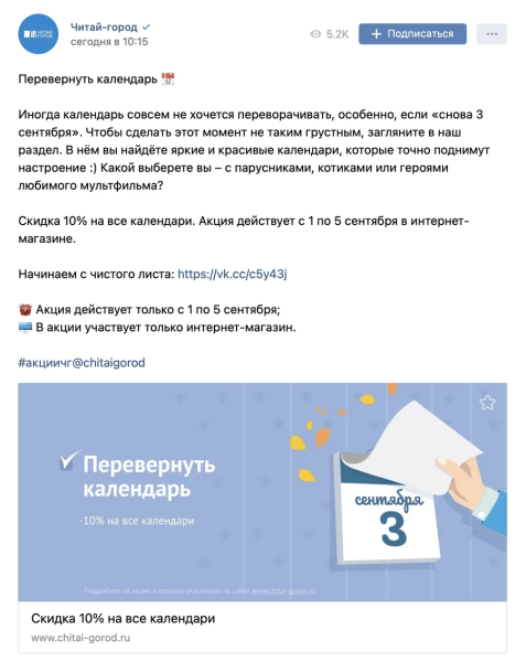 
                    Не пропустите: бургер с рябиной, перевернутые календари и Шуфутинский в метавселенной: как  БРЕНДЫ используют 3 сентября            