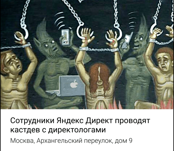 
                    Яндекс Директ в 2023: что вам не расскажет большинство агентств и инфобизнесменов            