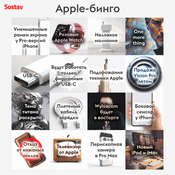 Титановый iPhone и новый порт для зарядки: чего ждать от презентации Apple Титановый iPhone и новый порт для зарядки: чего ждать от презентации Apple