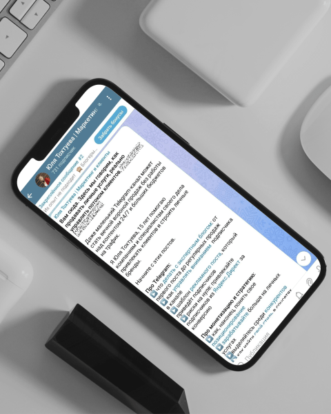 
                    Как оформить Telegram-канал, чтобы на него хотели подписаться. Топ-5 ошибок и конкретные рекомендации            
