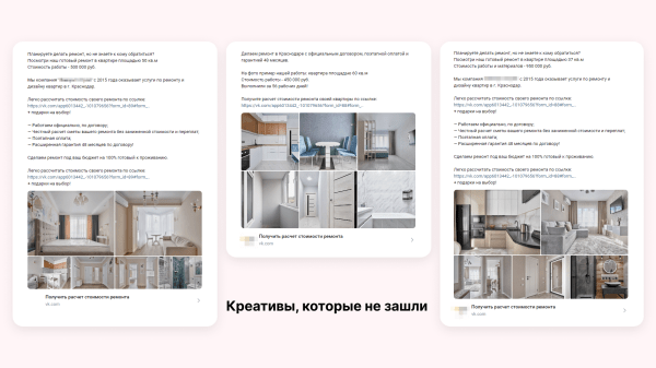 
                    Кейс клиента Vitamin.tools: как собрать 825 заявок на ремонт квартир в регионе            