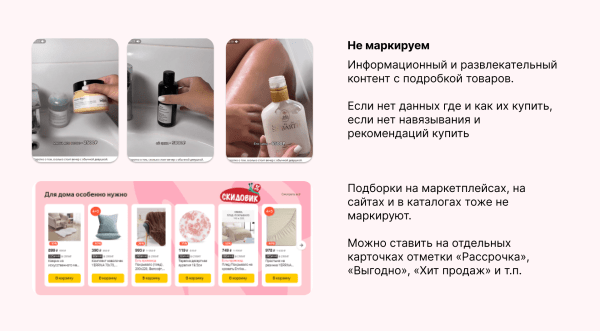 
                    Полный гайд по маркировке рекламы: как упростить себе жизнь и не попасть на штрафы            