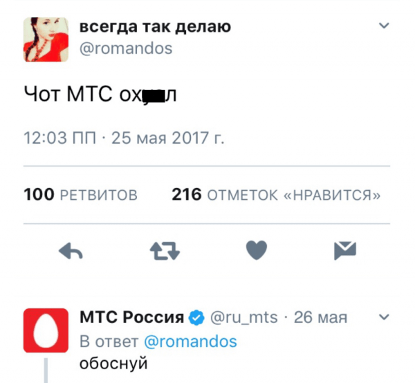 Как креативно отработать негатив в социальных сетях. Лайфак от Йоты и Яндекса
Как креативно отработать негатив в социальных сетях. Лайфак от Йоты и Яндекса