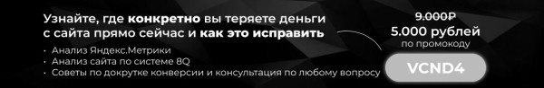
                    «На главном экране вы теряете более 50% заявок». Как увеличить прибыль без дополнительных вложений в рекламу за 5 шагов            