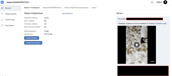 Продвижение брендов на Ozon и WB через маркет-платформу. Маркет платформа ВКонтакте
Продвижение брендов на Ozon и WB через маркет-платформу. Маркет платформа ВКонтакте