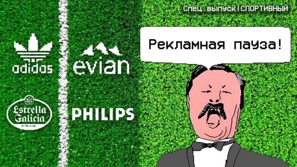 Пиво, майонез и букмекеры - все это спортивный маркетинг
Пиво, майонез и букмекеры - все это спортивный маркетинг