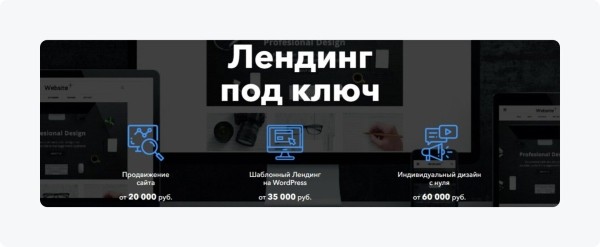 
                    Реальная стоимость лендинга в 2023 году: исследование 225 студий. Цены на сайте и в КП, состав услуг            