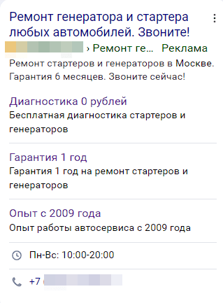 
                    Настройка мастера кампаний Яндекс Директ в 2023 году            