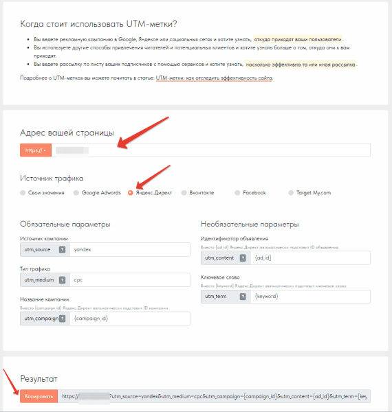 
                    Настройка мастера кампаний Яндекс Директ в 2023 году            