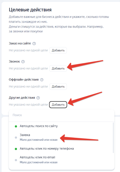 
                    Настройка мастера кампаний Яндекс Директ в 2023 году            