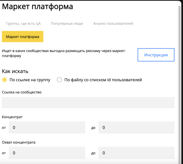 Продвижение брендов на Ozon и WB через маркет-платформу. Маркет платформа ВКонтакте
Продвижение брендов на Ozon и WB через маркет-платформу. Маркет платформа ВКонтакте