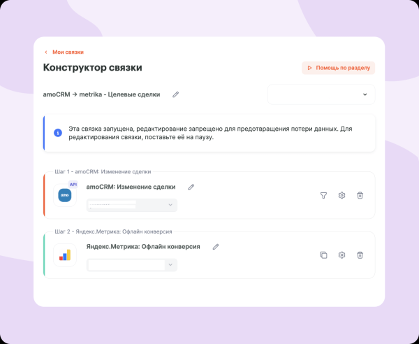 
                    Как быстро свести свои реальные продажи с онлайн данными: советы для маркетолога и бизнеса            