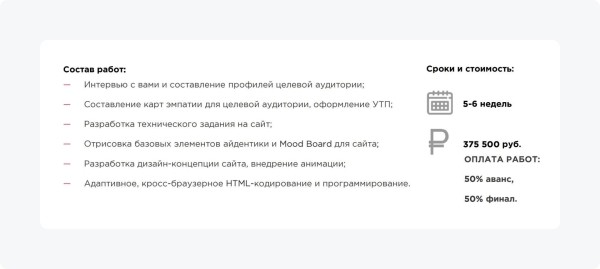 
                    Реальная стоимость лендинга в 2023 году: исследование 225 студий. Цены на сайте и в КП, состав услуг            
