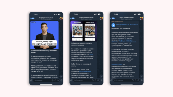 Нейросети для рекламных креативов в таргете ВК
Нейросети для рекламных креативов в таргете ВК