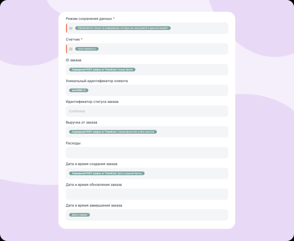 
                    Как быстро свести свои реальные продажи с онлайн данными: советы для маркетолога и бизнеса            