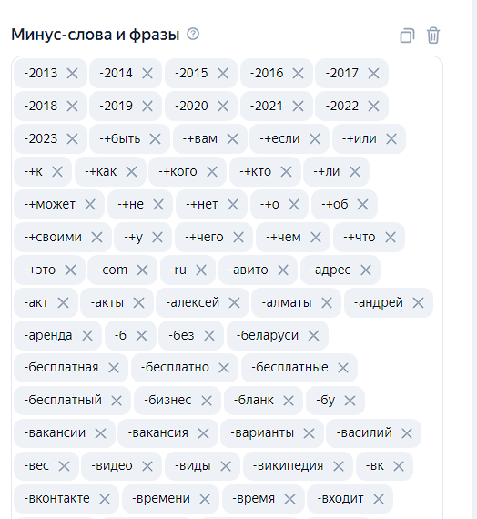
                    Настройка мастера кампаний Яндекс Директ в 2023 году            