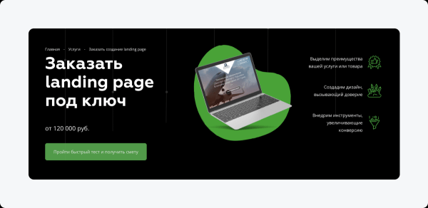 
                    Реальная стоимость лендинга в 2023 году: исследование 225 студий. Цены на сайте и в КП, состав услуг            