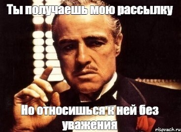 
                    Письма счастья завтрашнего дня. Как сделать email-рассылку, которую не захотят удалить            