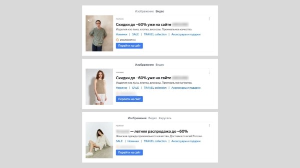 Ненавязчивый контекст для магазина одежды: как вывести ДРР на 25% и не надоедать
Ненавязчивый контекст для магазина одежды: как вывести ДРР на 25% и не надоедать
