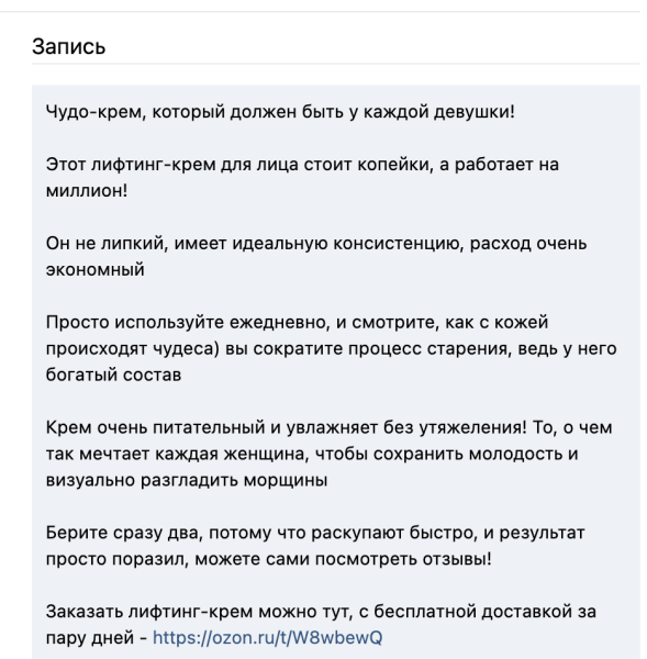 Продвижение брендов на Ozon и WB через маркет-платформу. Маркет платформа ВКонтакте
Продвижение брендов на Ozon и WB через маркет-платформу. Маркет платформа ВКонтакте