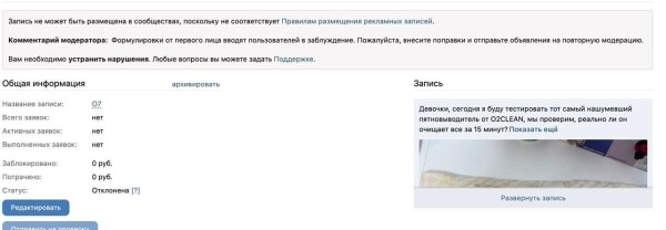 Продвижение брендов на Ozon и WB через маркет-платформу. Маркет платформа ВКонтакте
Продвижение брендов на Ozon и WB через маркет-платформу. Маркет платформа ВКонтакте