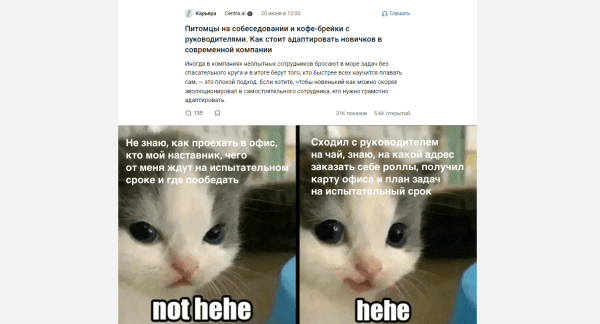 
                    Как мы создавали корпоративный блог на vc.ru: боль, слезы, принятие и наконец лиды            