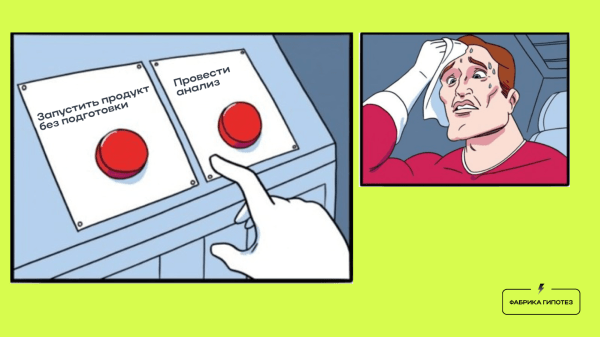 Золотая пуля в маркетинге или как пройти путь от 0 к 1 в новом продукте
Золотая пуля в маркетинге или как пройти путь от 0 к 1 в новом продукте