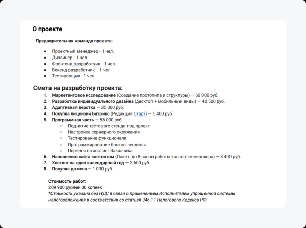 
                    Реальная стоимость лендинга в 2023 году: исследование 225 студий. Цены на сайте и в КП, состав услуг            