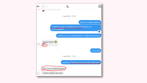 
                    Написали 1175 блогерам, ответили 402, отказали 230. Провели 85 интеграций с блогерами, чтобы больше никогда            