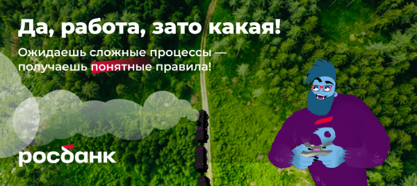 Росбанк интегрировал маскота «Фио» в обновленный бренд как работодателя