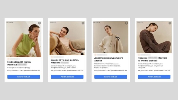 Ненавязчивый контекст для магазина одежды: как вывести ДРР на 25% и не надоедать
Ненавязчивый контекст для магазина одежды: как вывести ДРР на 25% и не надоедать