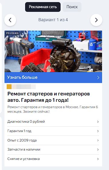 
                    Настройка мастера кампаний Яндекс Директ в 2023 году            