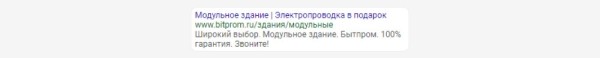 
                    Кейс: реклама производителя бытовок и модульных зданий Бытпром с 2014 года или как выйти на выручку в 500 млн в год            