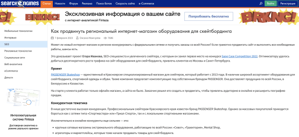 40% регистраций с контент-маркетинга! Вот как нужно работать. Показываем кейс платформы линкбилдинга             
                    40% регистраций с контент-маркетинга! Вот как нужно работать. Показываем кейс платформы линкбилдинга