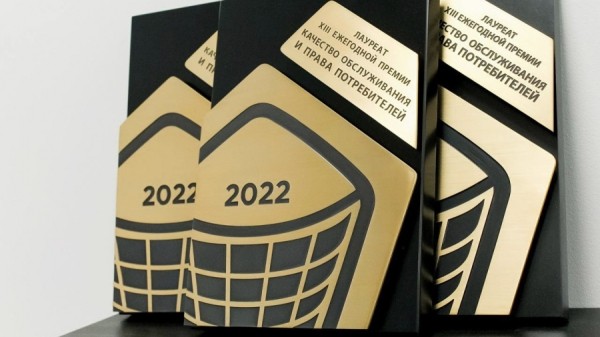 24 октября в Казани пройдут премия и форум «Качество обслуживания и права потребителей» 24 октября в Казани пройдут премия и форум «Качество обслуживания и права потребителей»