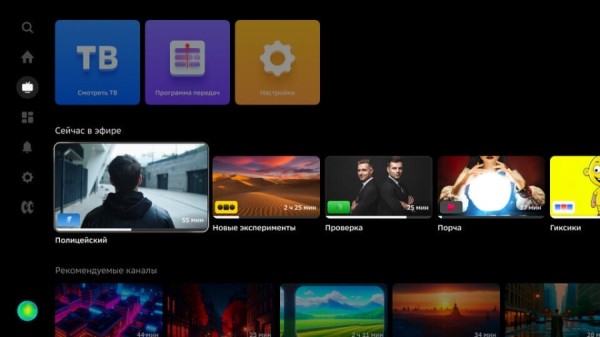 «Сбер» предложил телезрителям канал с подборкой новостей от нейросети и ведущими-аватарами