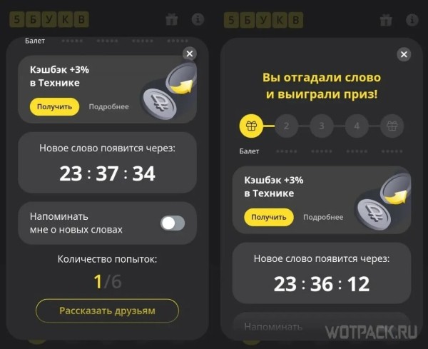 
                    Пуш-уведомления: пользователь сам захочет оставить их включенными            