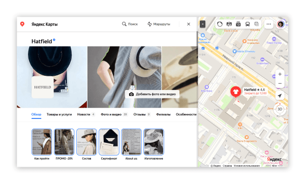 
                    Как продвигать услуги, чтобы увеличить конверсию в 20 раз: Яндекс Карты и еще 2 способа            