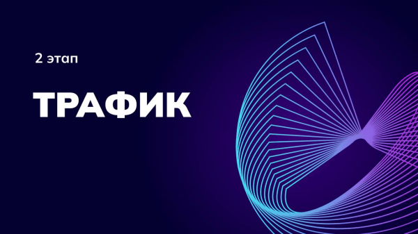 Как эксперту сделать x2-x5 и навсегда закрыть вопрос трафика за 30 дней?
Как эксперту сделать x2-x5 и навсегда закрыть вопрос трафика за 30 дней?