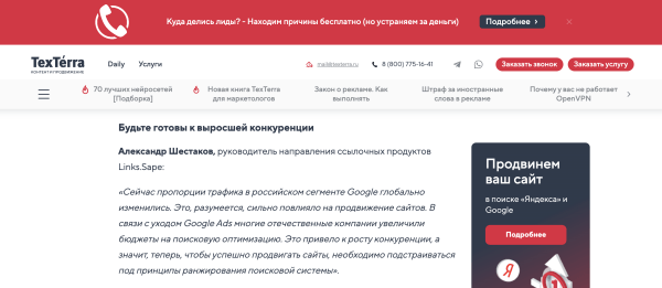 40% регистраций с контент-маркетинга! Вот как нужно работать. Показываем кейс платформы линкбилдинга             
                    40% регистраций с контент-маркетинга! Вот как нужно работать. Показываем кейс платформы линкбилдинга