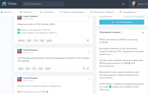 
                    Как провести анализ тг-канала перед покупкой рекламы, чтобы избежать привлечения ботов на свой канал?            
