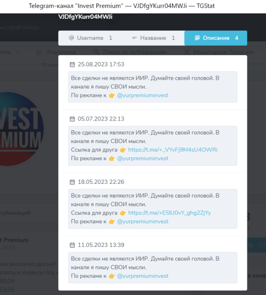 
                    Как провести анализ тг-канала перед покупкой рекламы, чтобы избежать привлечения ботов на свой канал?            