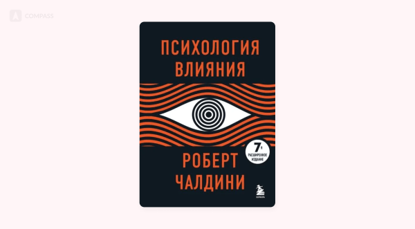 
                    Что почитать, чтобы прокачать бренд: топ-10 книг о маркетинге и 30 фишек в hard-skills копилку            
