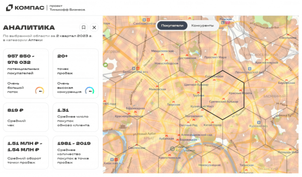 «Тинькофф Бизнес» запустил геосервис, который подбирает места для открытия торговых точек «Тинькофф Бизнес» запустил геосервис, который подбирает места для открытия торговых точек