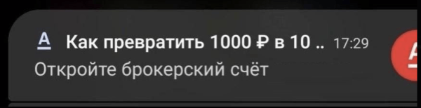 
                    ✅14 push-уведомлений, которые полностью перевернули ожидания. Эпизод 2. Волнующая возможность            