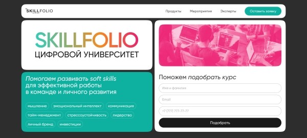 
                    Нас выбесили эти первые экраны лендингов с основными ошибками. Мы взяли и сделали как надо. Смотрите до/после            